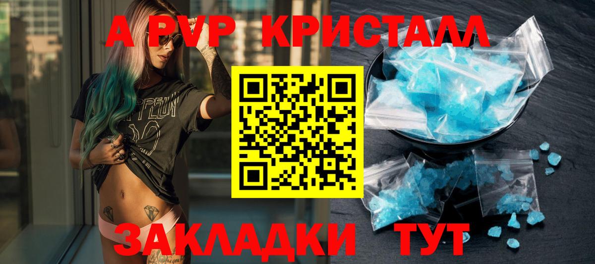 где можно купить   Alpha-PVP СК КРИС  Вход с VPN  Alpha-PVP VHQ  Отрадный 