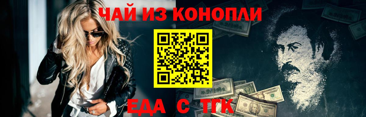 Печенье с ТГК марихуана  Вход с VPN  Отрадный 