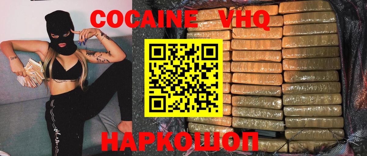 Отрадный  Кокаин Columbia  Cocaine  Вход с VPN 