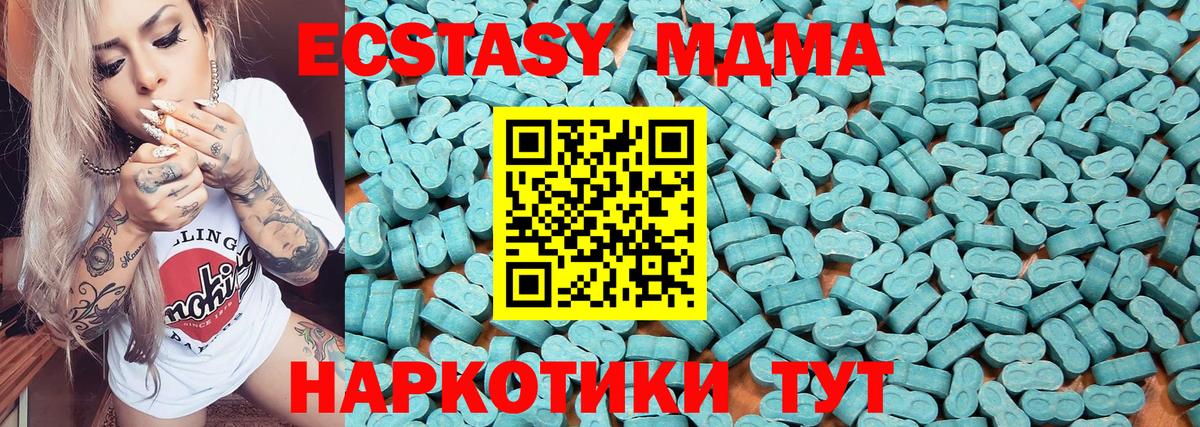Ecstasy VHQ Отрадный