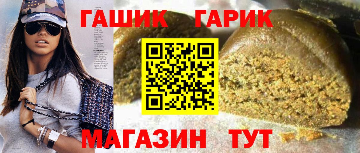где продают наркотики  ГАШИШ ice o lator  Вход с VPN  Отрадный 