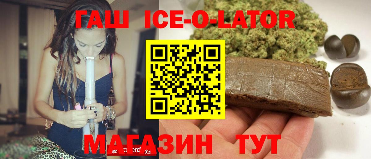 ГАШ убойный Отрадный