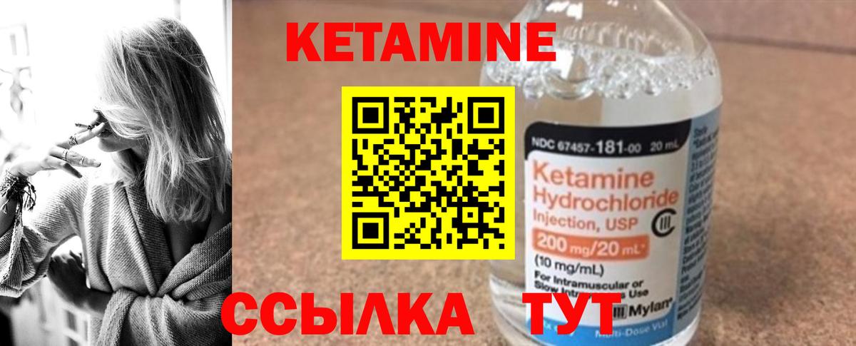 Кетамин VHQ Отрадный