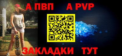 a pvp Наро-Фоминск
