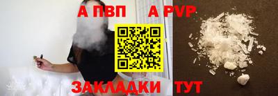 a pvp Наро-Фоминск