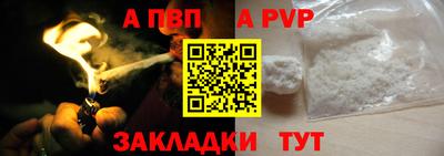 a pvp Наро-Фоминск