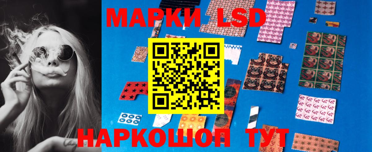 Лсд 25 экстази кислота  LSD-25 экстази кислота  ЛСД экстази  Вход с VPN  Отрадный 