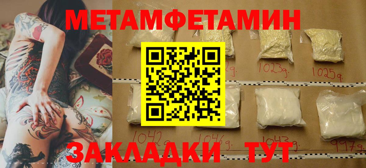 Первитин Декстрометамфетамин 99.9%  Первитин Декстрометамфетамин 99.9%  Отрадный  Вход с VPN 