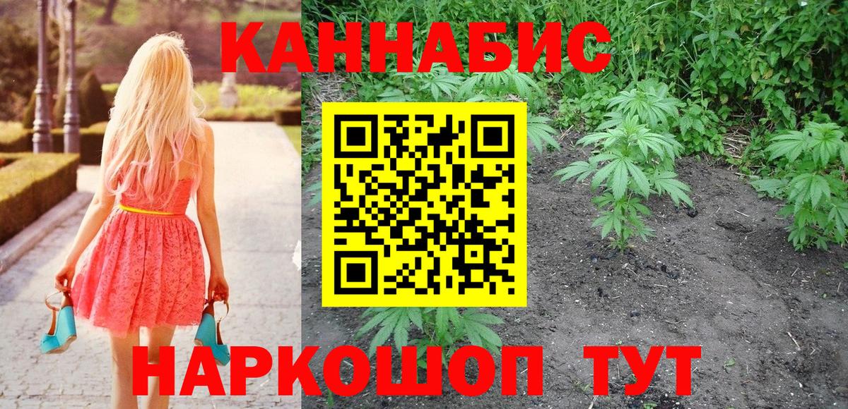 МАРИХУАНА Ganja  Конопля White Widow  МАРИХУАНА VHQ  Отрадный  Вход с VPN  Бошки Шишки индика 